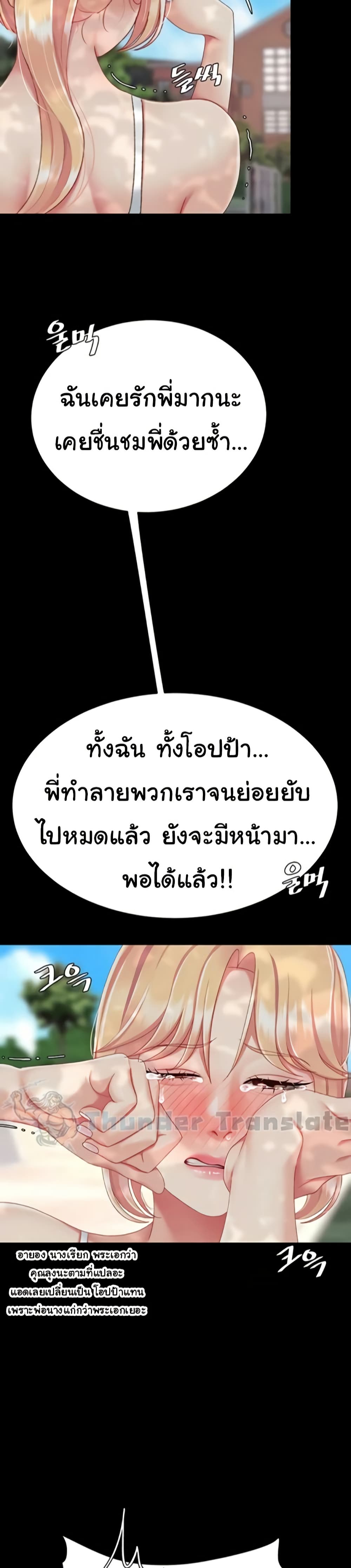 Go Ahead, Mom – Go Ahead, Mom – ตอนที่ 136 หน้า 6