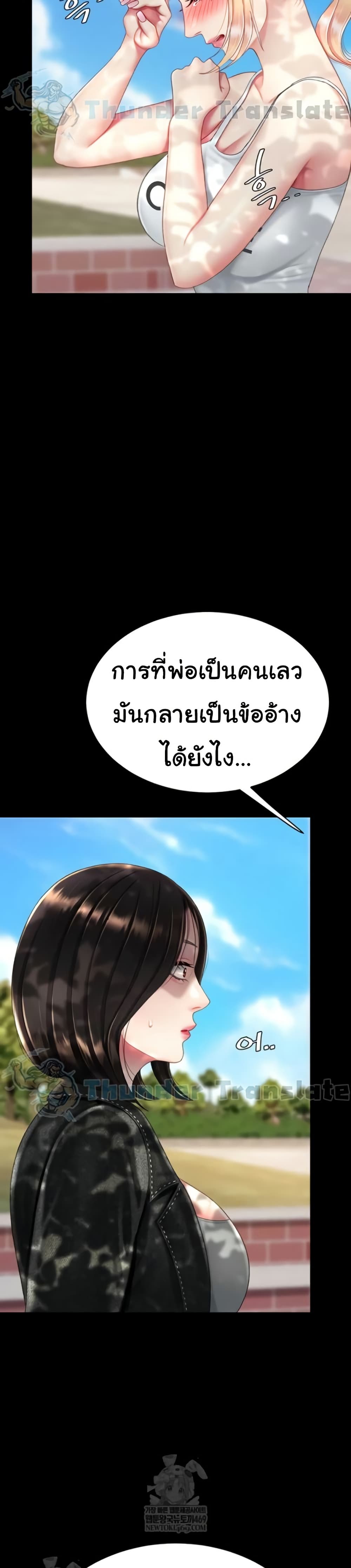 Go Ahead, Mom – Go Ahead, Mom – ตอนที่ 136 หน้า 9