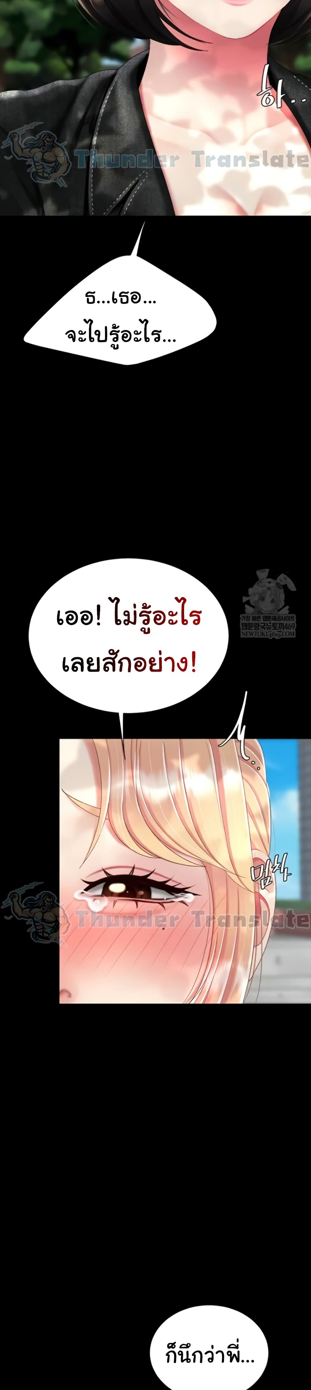 Go Ahead, Mom – Go Ahead, Mom – ตอนที่ 136 หน้า 11