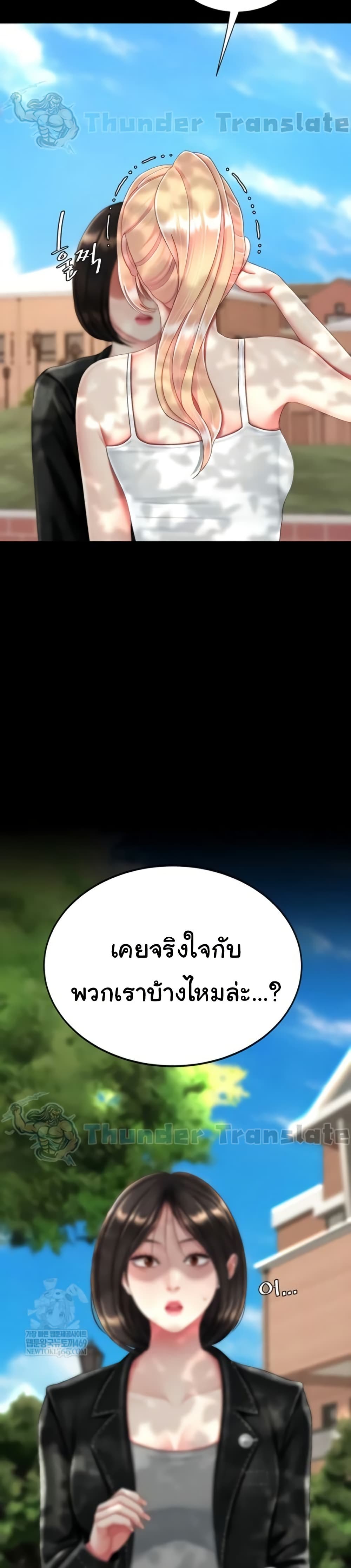 Go Ahead, Mom – Go Ahead, Mom – ตอนที่ 136 หน้า 12