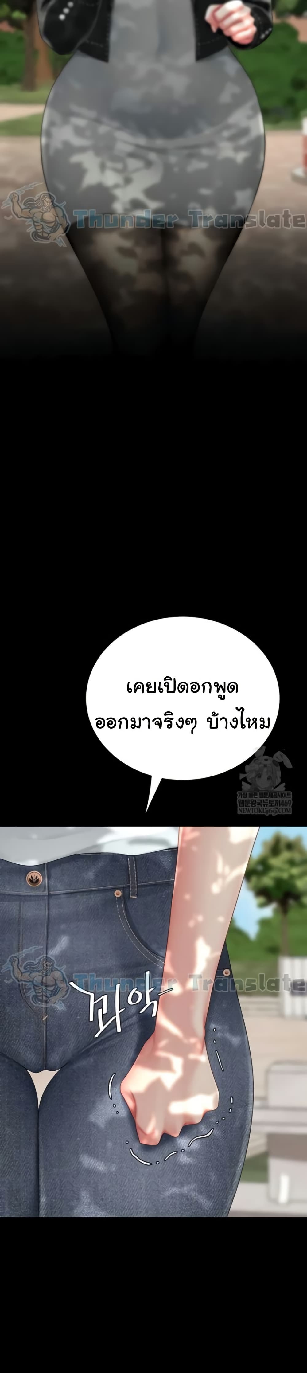 Go Ahead, Mom – Go Ahead, Mom – ตอนที่ 136 หน้า 13