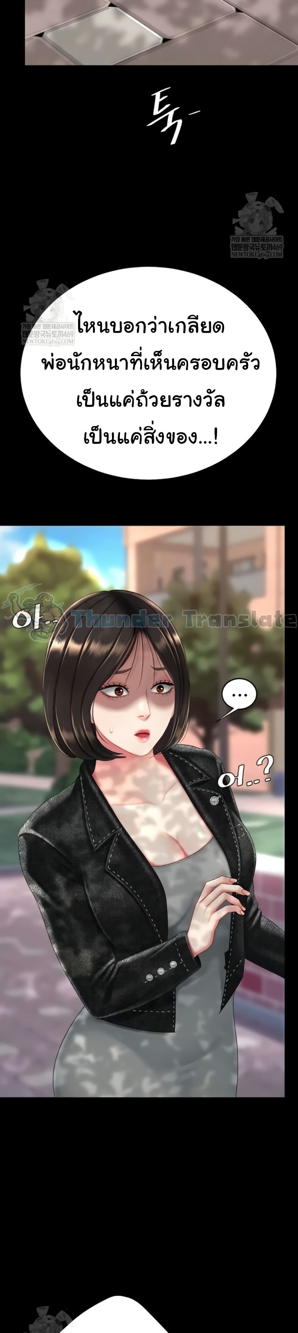 Go Ahead, Mom – Go Ahead, Mom – ตอนที่ 136 หน้า 16