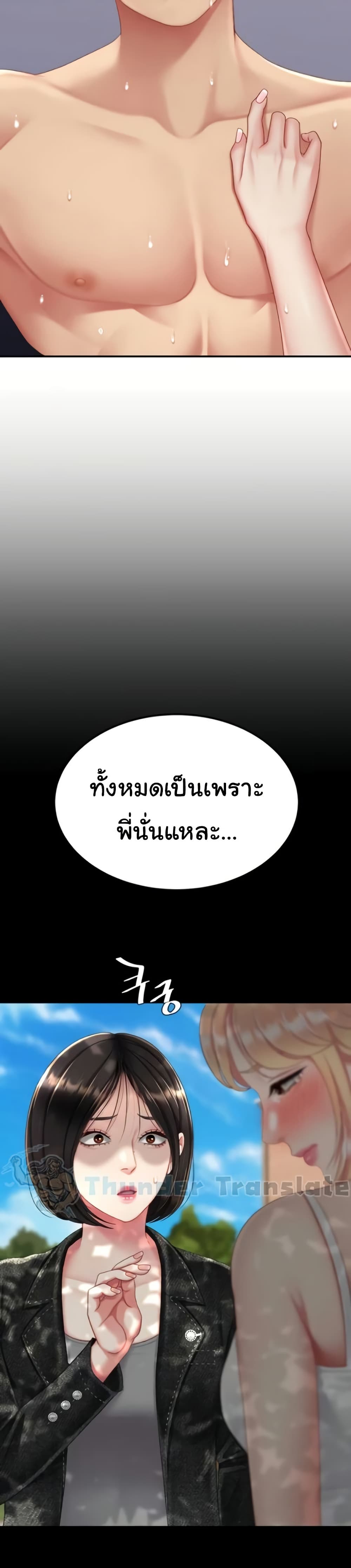 Go Ahead, Mom – Go Ahead, Mom – ตอนที่ 136 หน้า 20