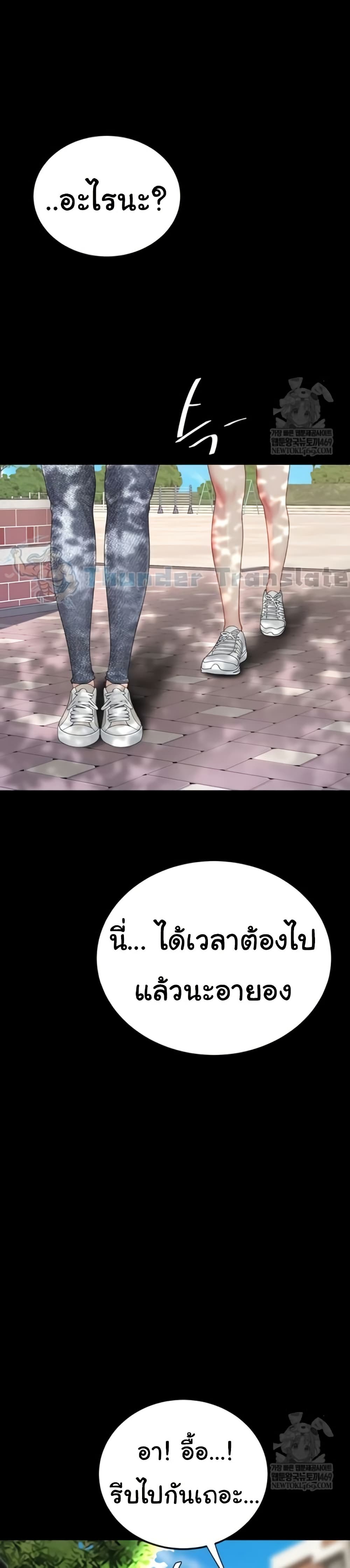 Go Ahead, Mom – Go Ahead, Mom – ตอนที่ 136 หน้า 21