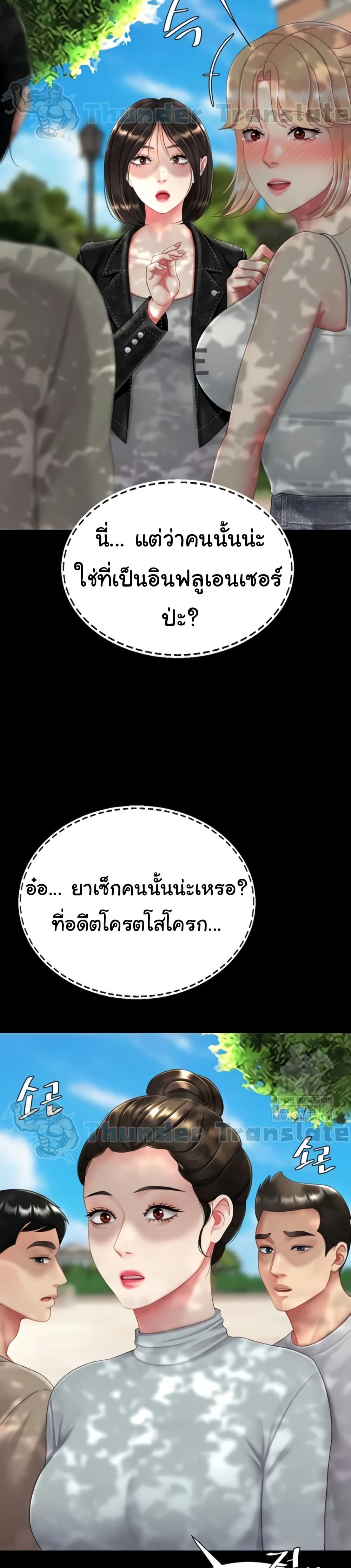 Go Ahead, Mom – Go Ahead, Mom – ตอนที่ 136 หน้า 22