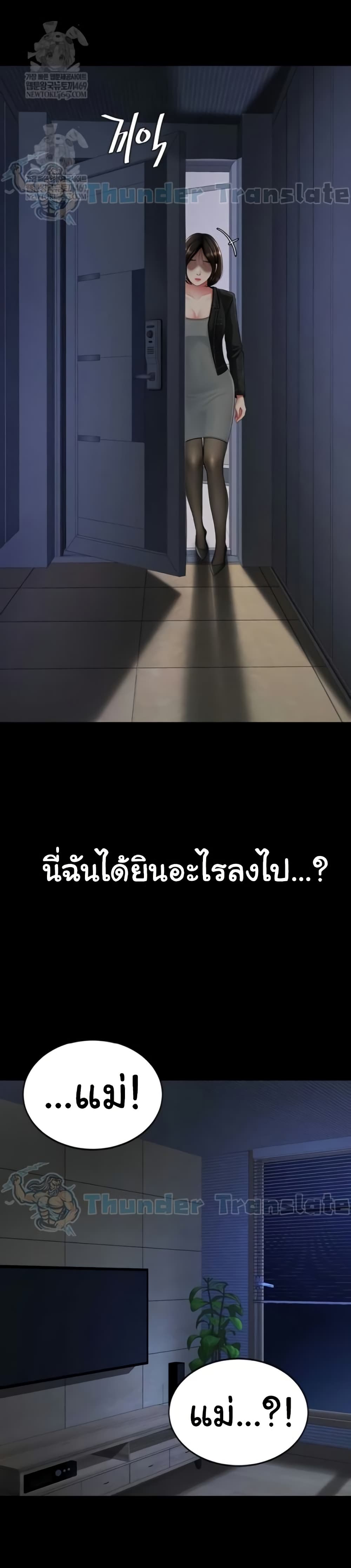 Go Ahead, Mom – Go Ahead, Mom – ตอนที่ 136 หน้า 27