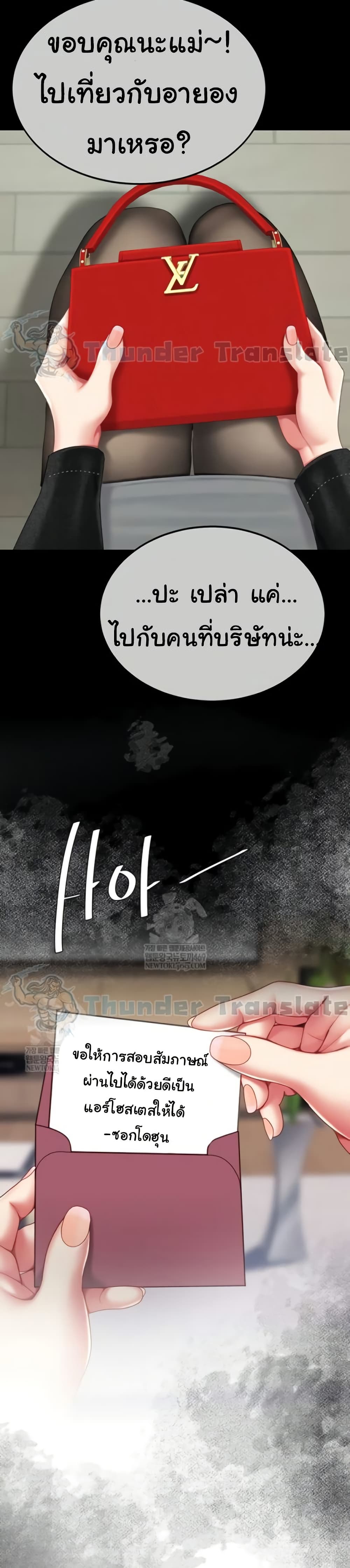 Go Ahead, Mom – Go Ahead, Mom – ตอนที่ 136 หน้า 30