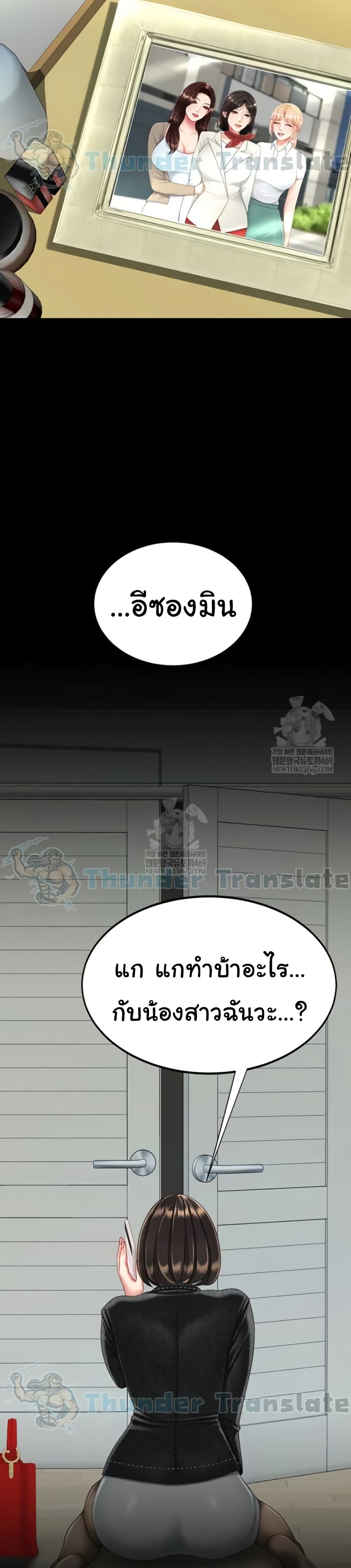 Go Ahead, Mom – Go Ahead, Mom – ตอนที่ 136 หน้า 34