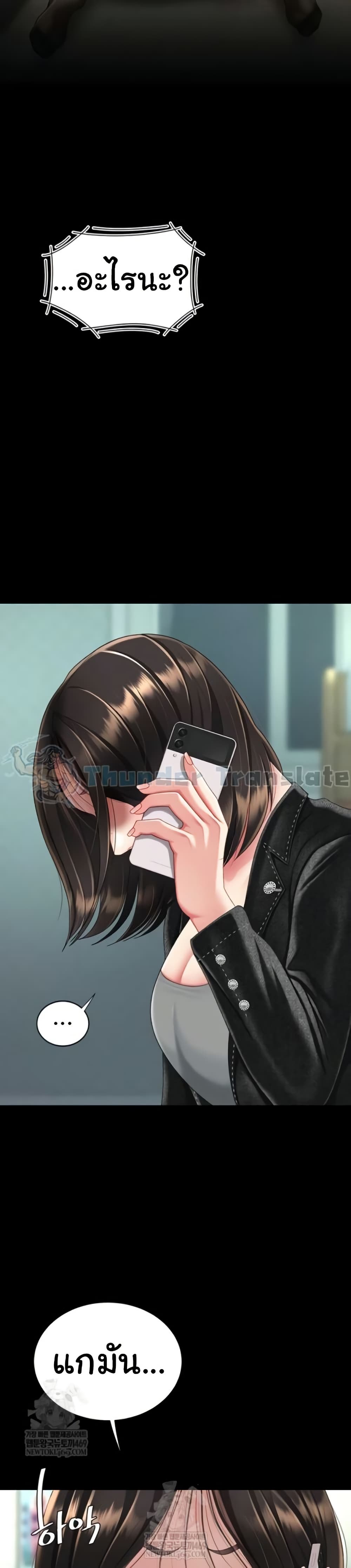Go Ahead, Mom – Go Ahead, Mom – ตอนที่ 136 หน้า 35