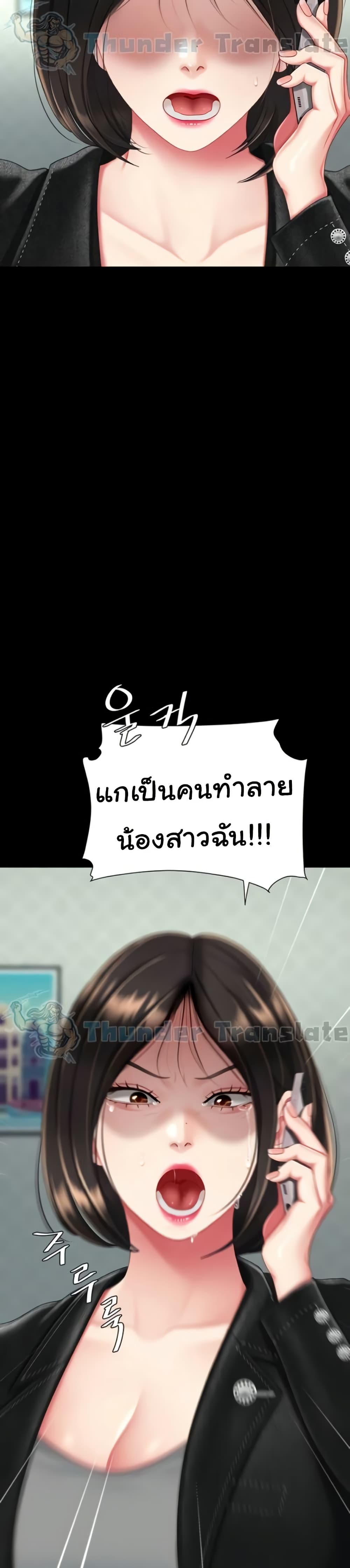 Go Ahead, Mom – Go Ahead, Mom – ตอนที่ 136 หน้า 36