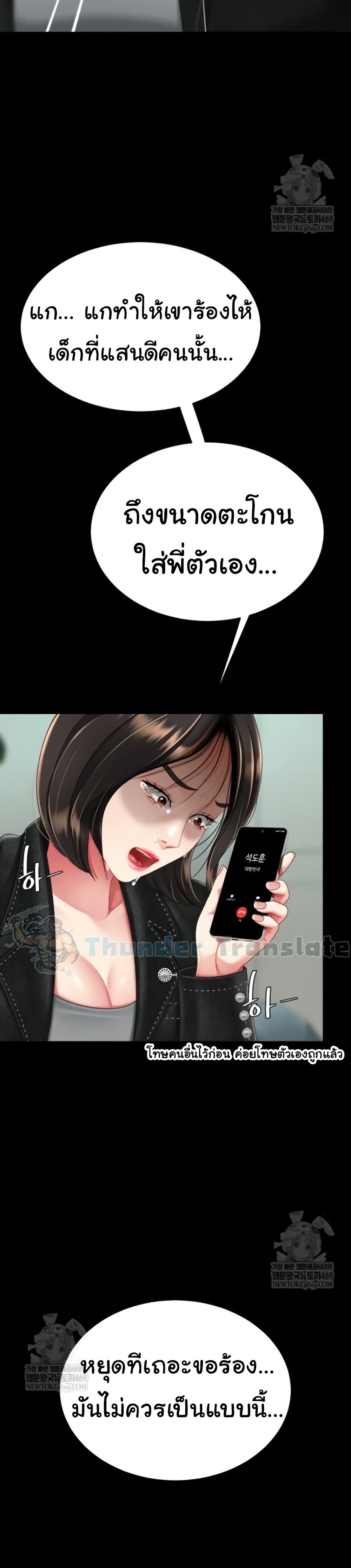 Go Ahead, Mom – Go Ahead, Mom – ตอนที่ 136 หน้า 37
