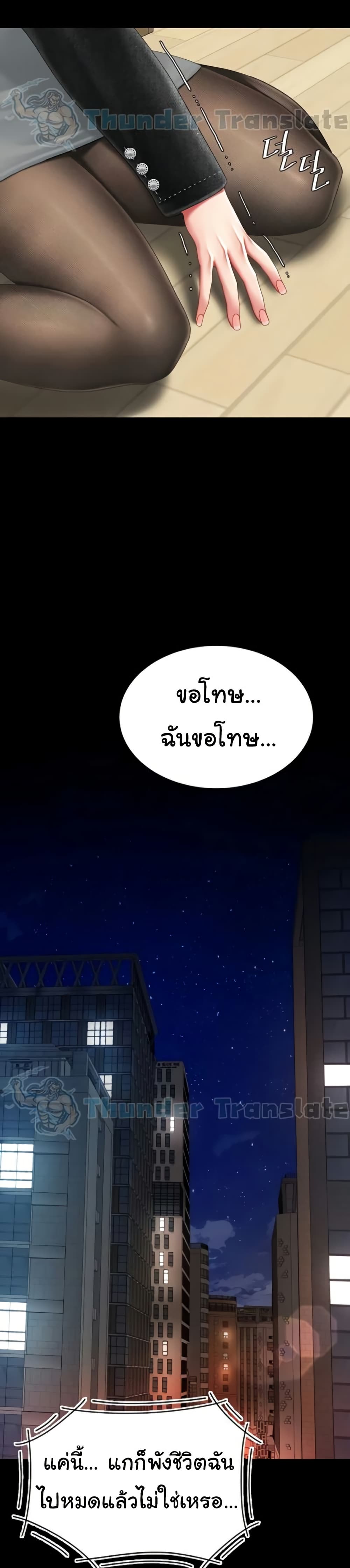 Go Ahead, Mom – Go Ahead, Mom – ตอนที่ 136 หน้า 38