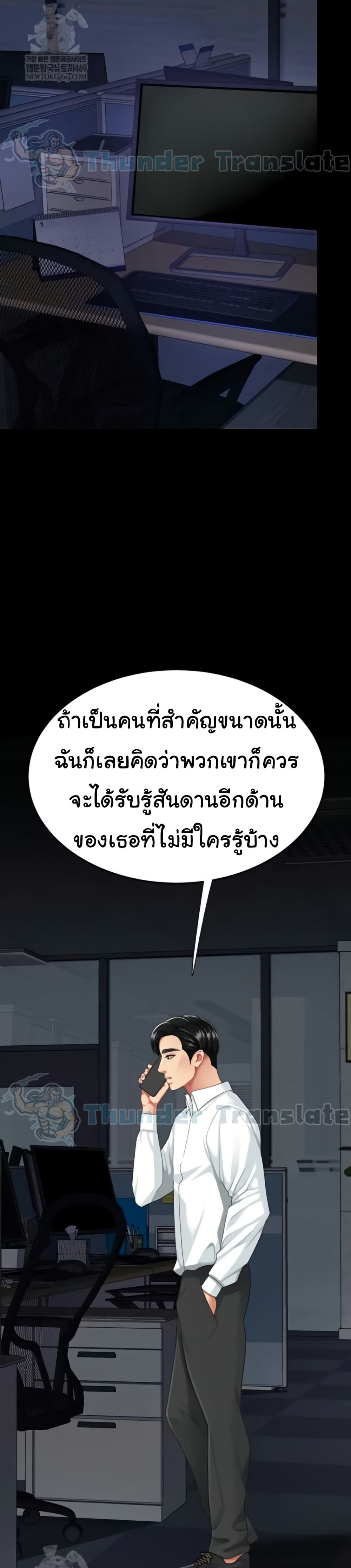 Go Ahead, Mom – Go Ahead, Mom – ตอนที่ 136 หน้า 40