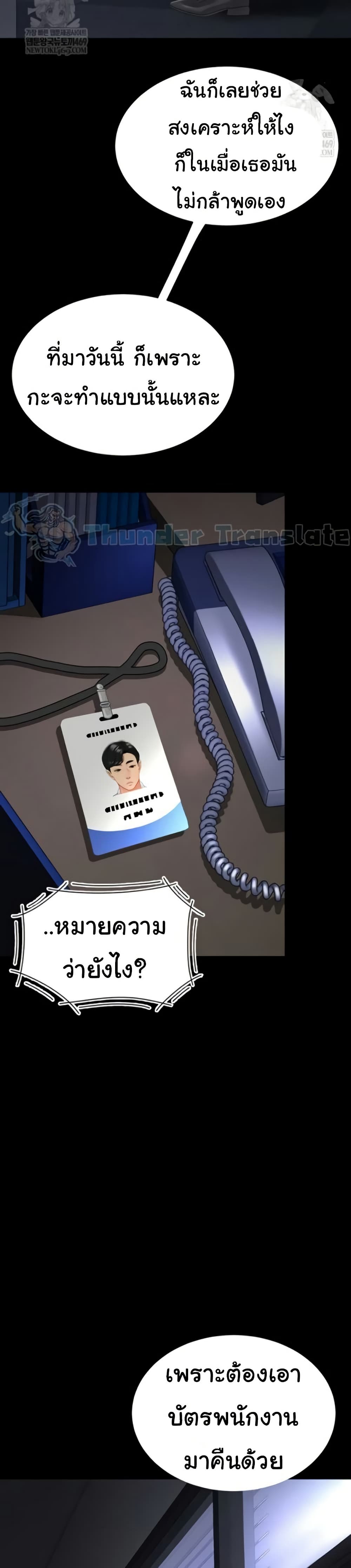 Go Ahead, Mom – Go Ahead, Mom – ตอนที่ 136 หน้า 41