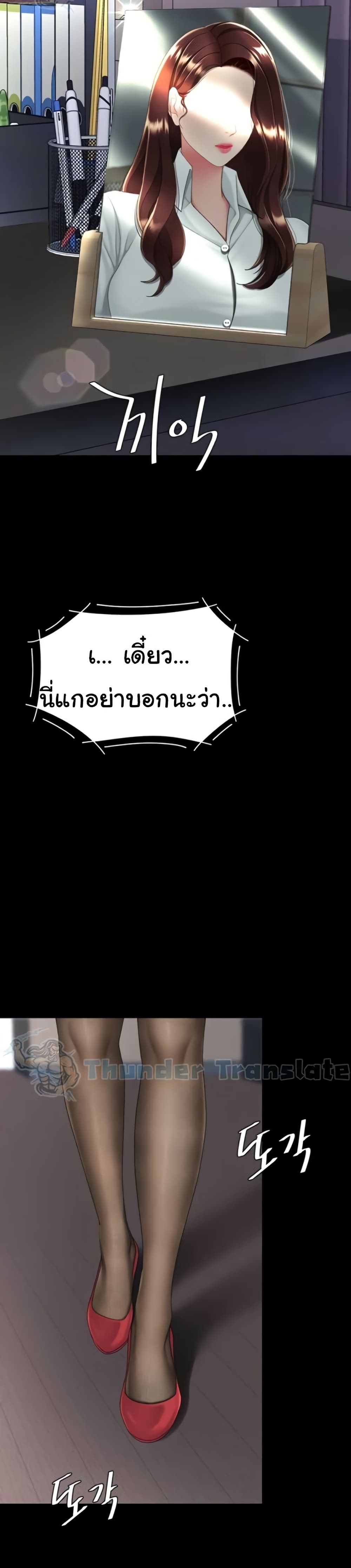 Go Ahead, Mom – Go Ahead, Mom – ตอนที่ 136 หน้า 43