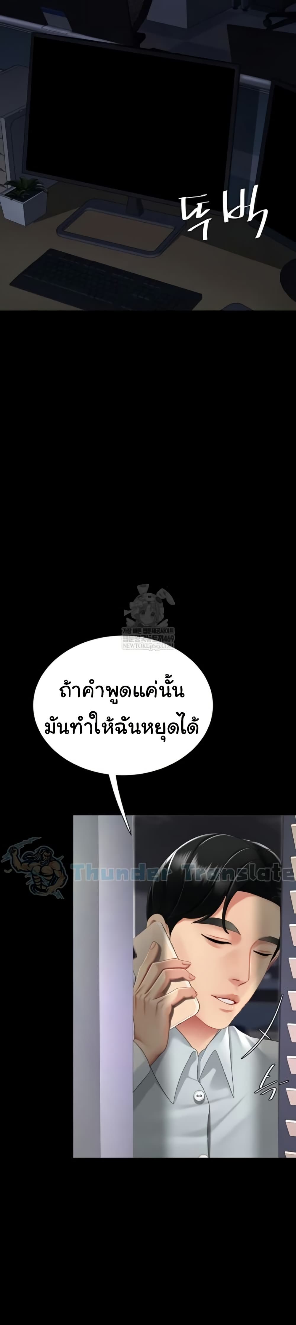 Go Ahead, Mom – Go Ahead, Mom – ตอนที่ 136 หน้า 46