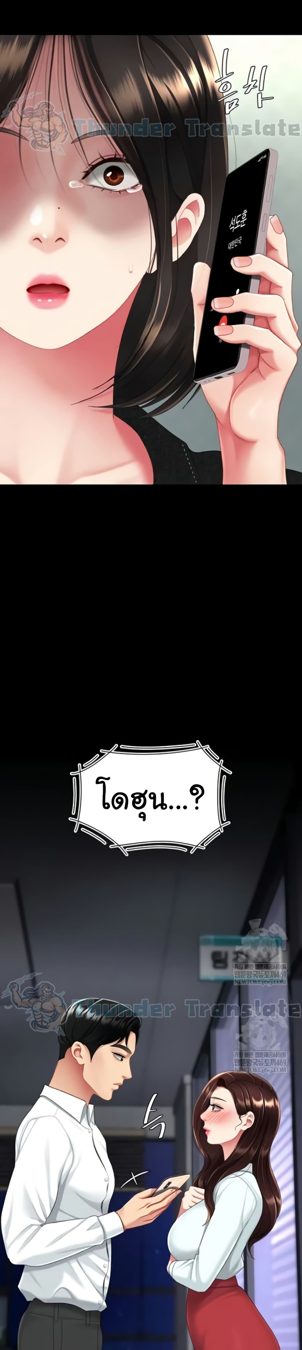 Go Ahead, Mom – Go Ahead, Mom – ตอนที่ 136 หน้า 48