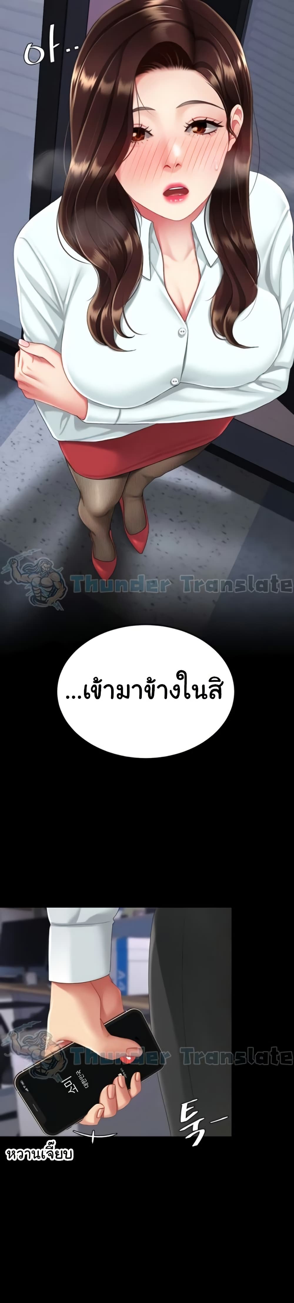Go Ahead, Mom – Go Ahead, Mom – ตอนที่ 136 หน้า 50