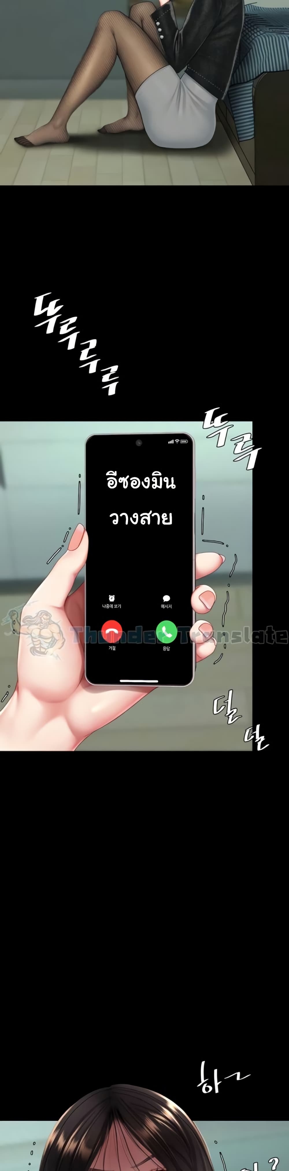Go Ahead, Mom – Go Ahead, Mom – ตอนที่ 137 หน้า 6