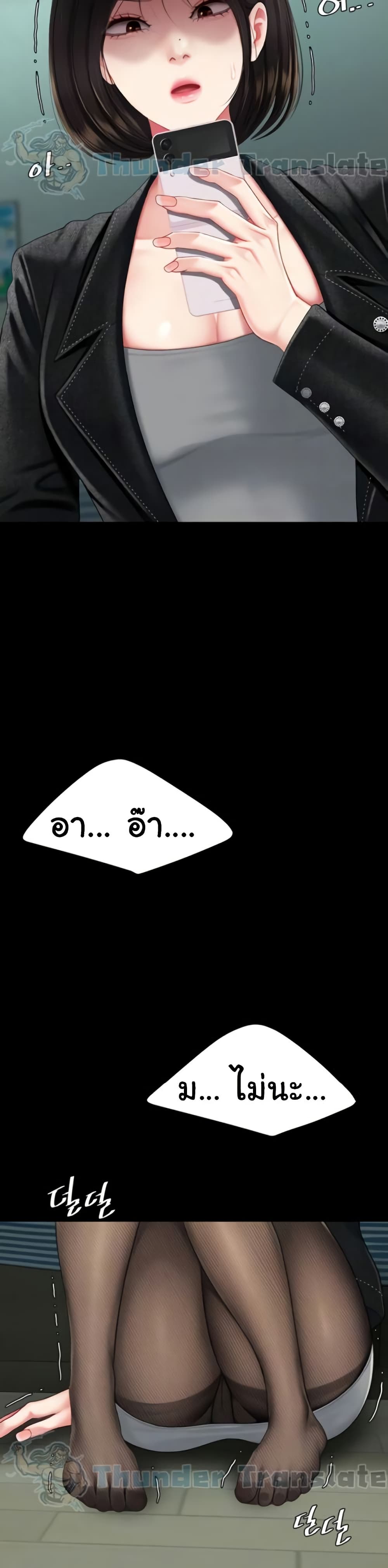 Go Ahead, Mom – Go Ahead, Mom – ตอนที่ 137 หน้า 7