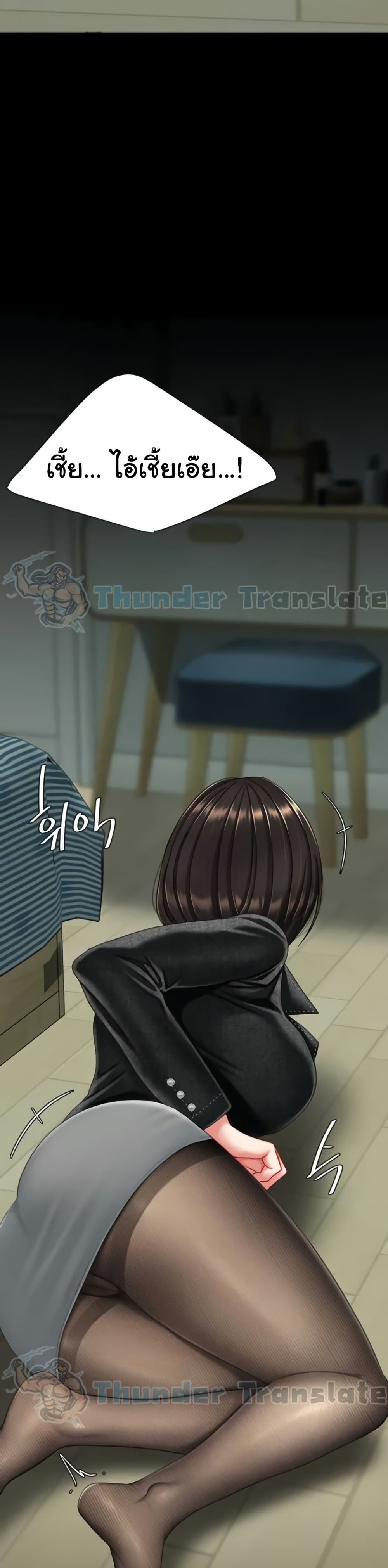 Go Ahead, Mom – Go Ahead, Mom – ตอนที่ 137 หน้า 8