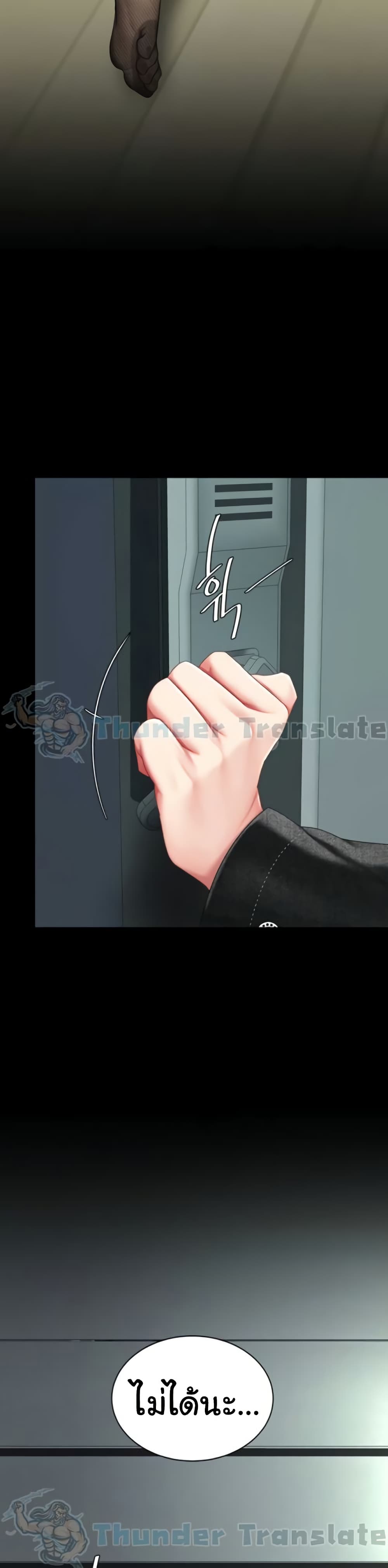 Go Ahead, Mom – Go Ahead, Mom – ตอนที่ 137 หน้า 9