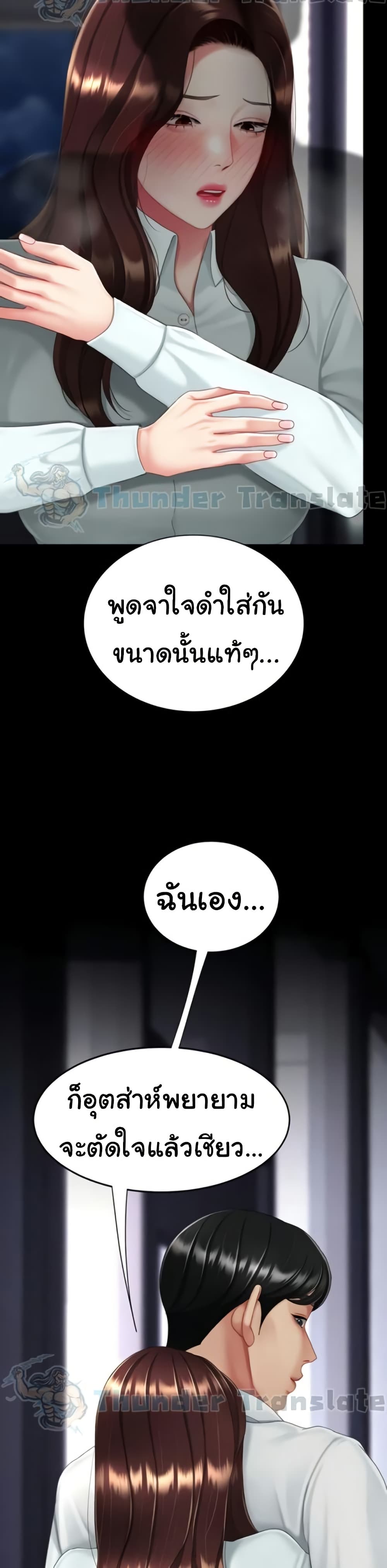 Go Ahead, Mom – Go Ahead, Mom – ตอนที่ 137 หน้า 12