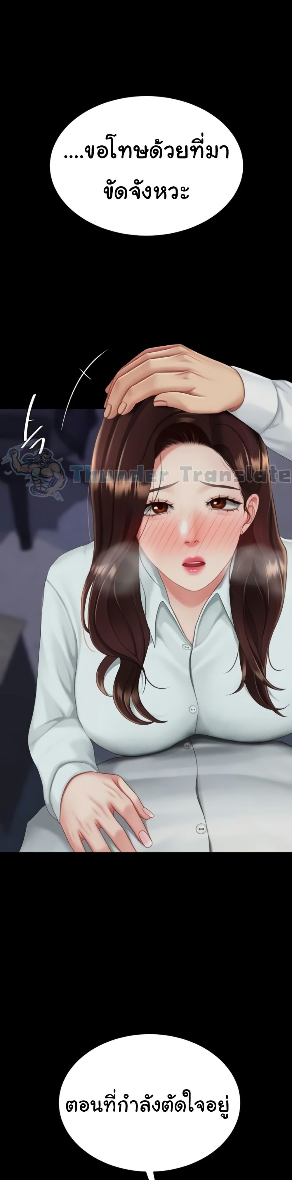 Go Ahead, Mom – Go Ahead, Mom – ตอนที่ 137 หน้า 14