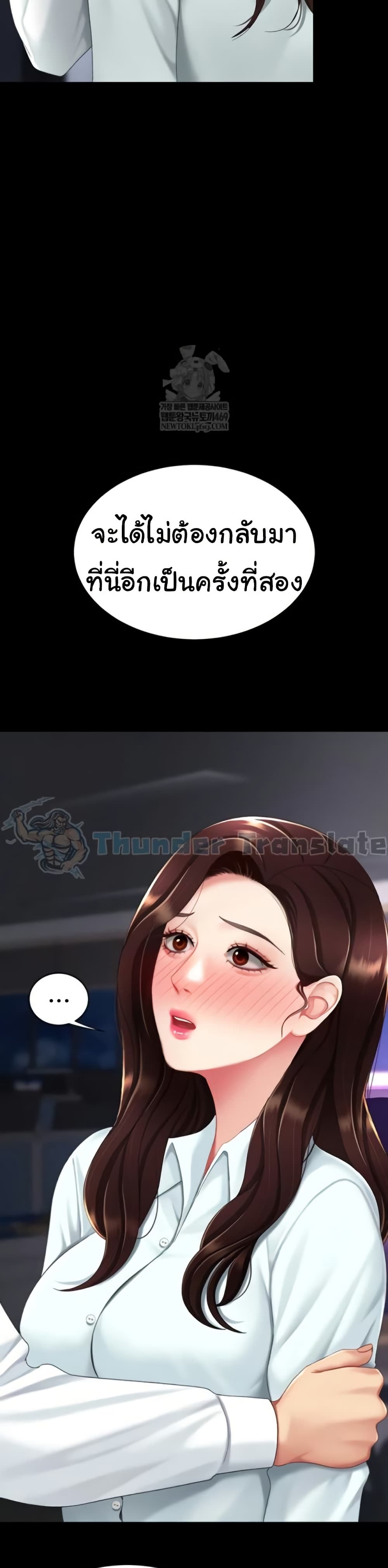 Go Ahead, Mom – Go Ahead, Mom – ตอนที่ 137 หน้า 16