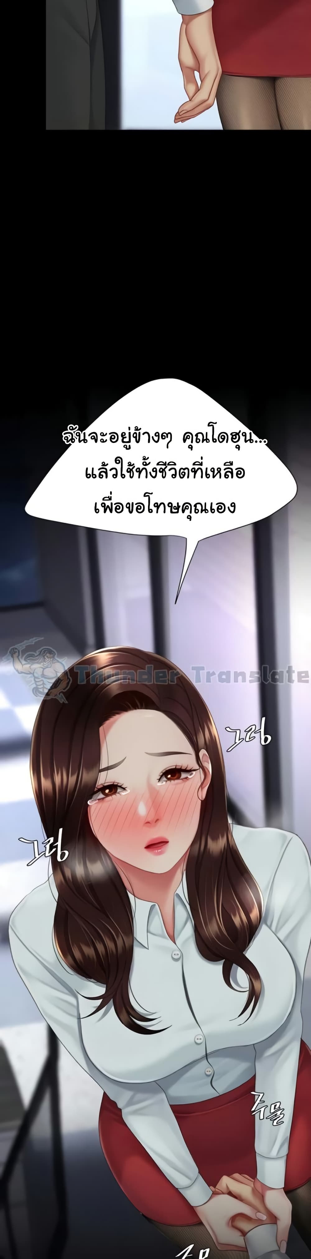 Go Ahead, Mom – Go Ahead, Mom – ตอนที่ 137 หน้า 23