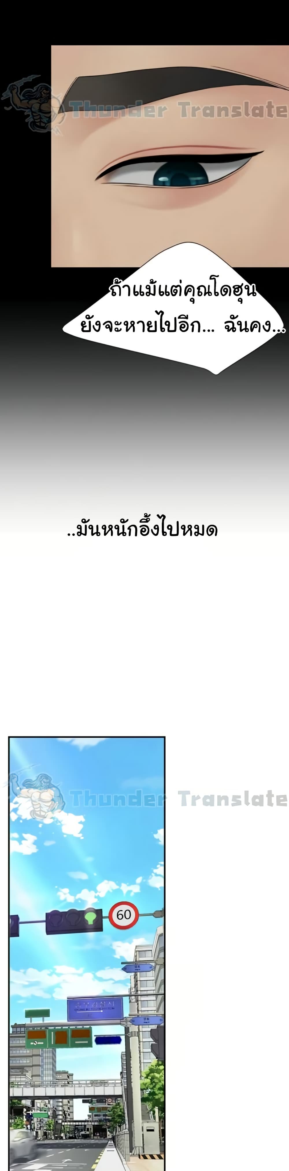 Go Ahead, Mom – Go Ahead, Mom – ตอนที่ 137 หน้า 25