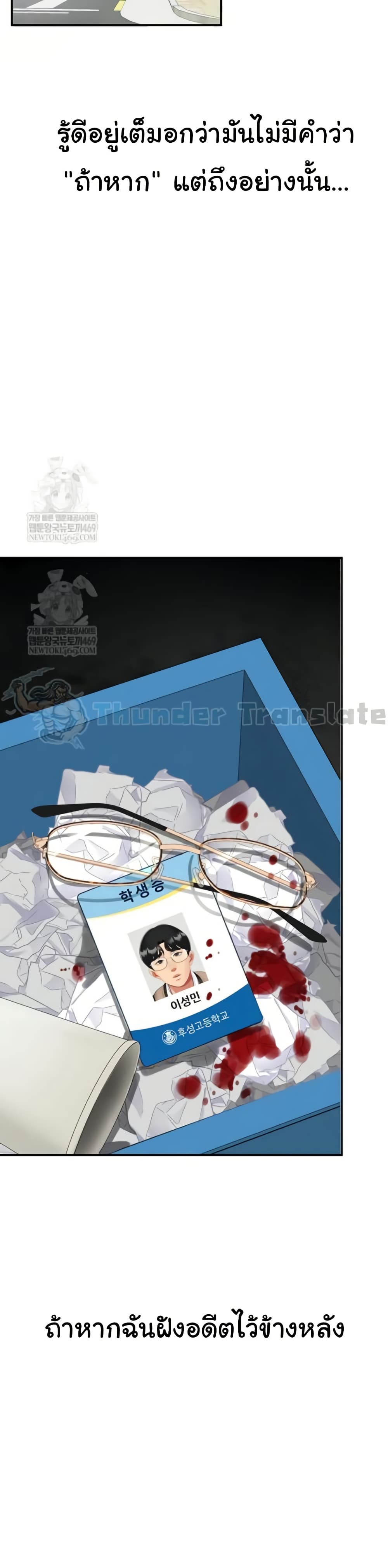 Go Ahead, Mom – Go Ahead, Mom – ตอนที่ 137 หน้า 26