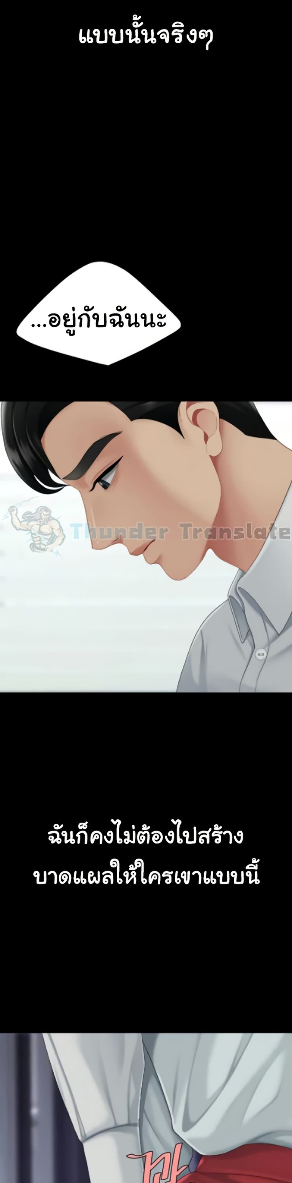 Go Ahead, Mom – Go Ahead, Mom – ตอนที่ 137 หน้า 32