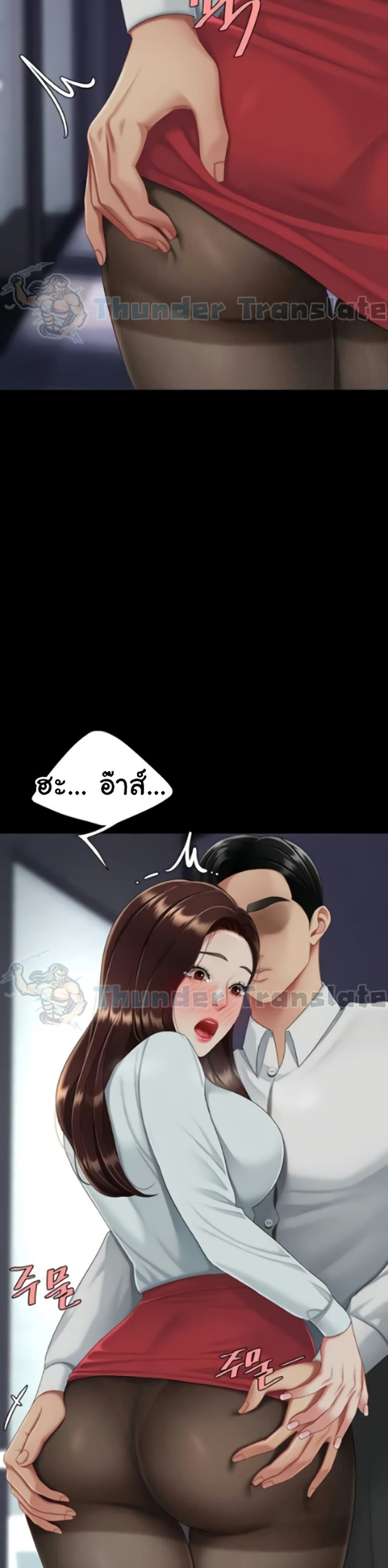 Go Ahead, Mom – Go Ahead, Mom – ตอนที่ 137 หน้า 33
