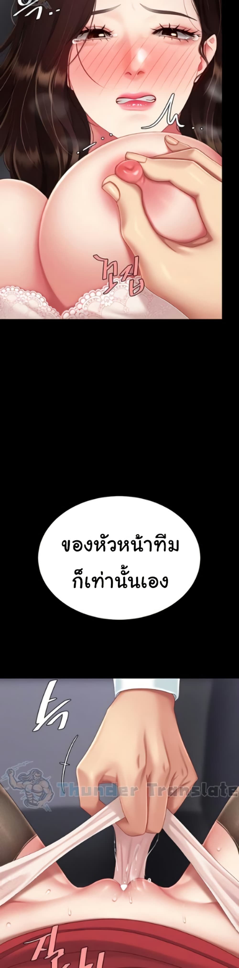 Go Ahead, Mom – Go Ahead, Mom – ตอนที่ 137 หน้า 40