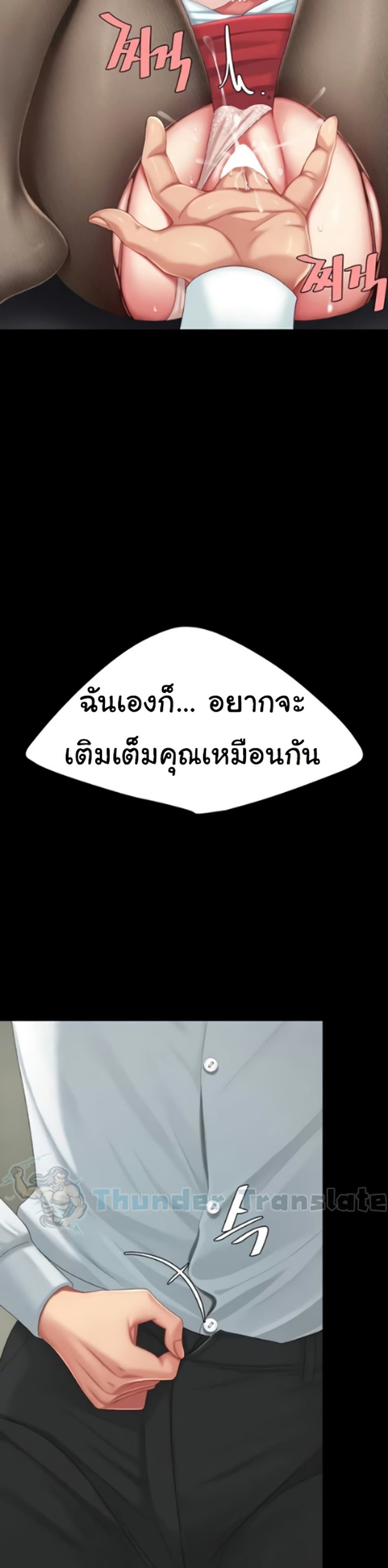 Go Ahead, Mom – Go Ahead, Mom – ตอนที่ 137 หน้า 43