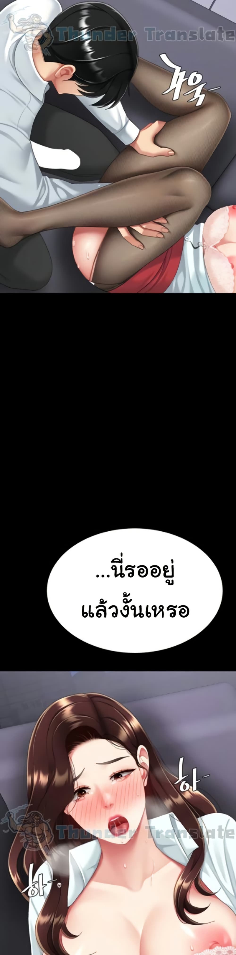 Go Ahead, Mom – Go Ahead, Mom – ตอนที่ 137 หน้า 45