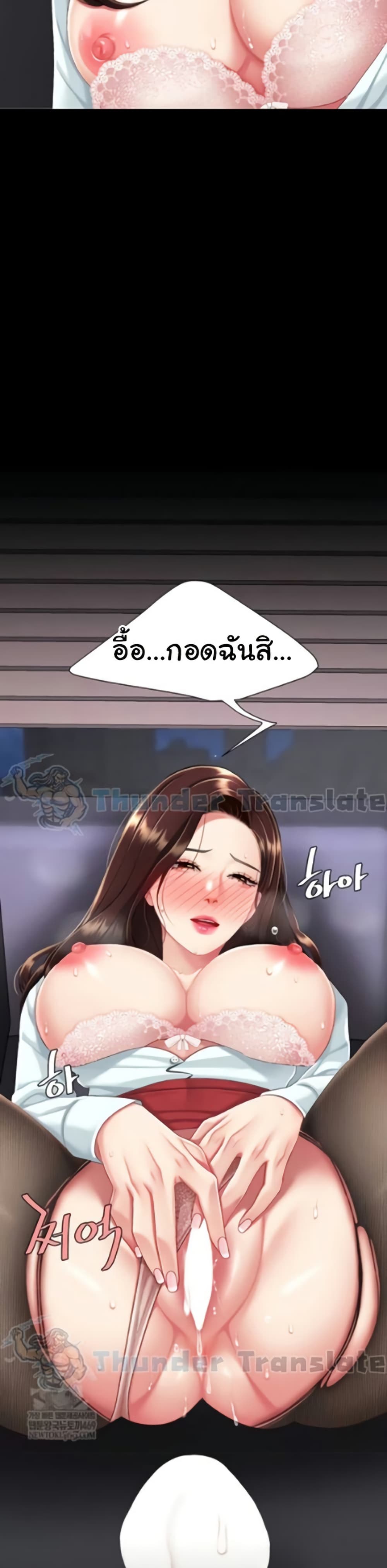 Go Ahead, Mom – Go Ahead, Mom – ตอนที่ 137 หน้า 46