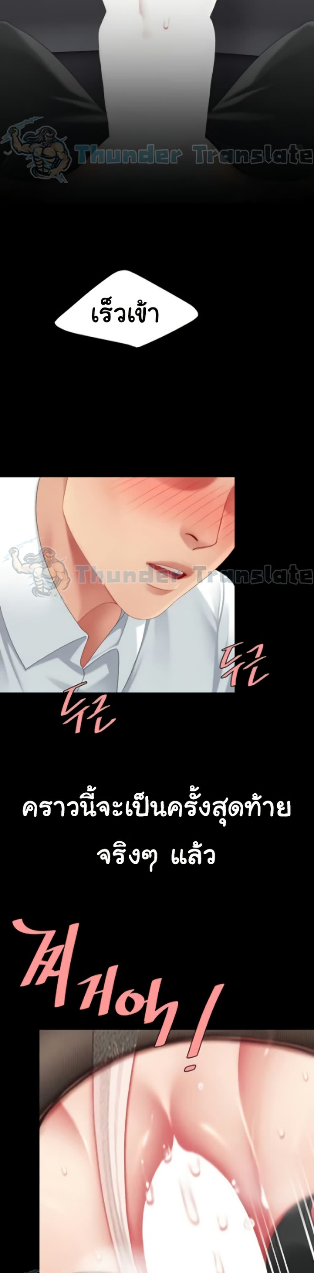 Go Ahead, Mom – Go Ahead, Mom – ตอนที่ 137 หน้า 47
