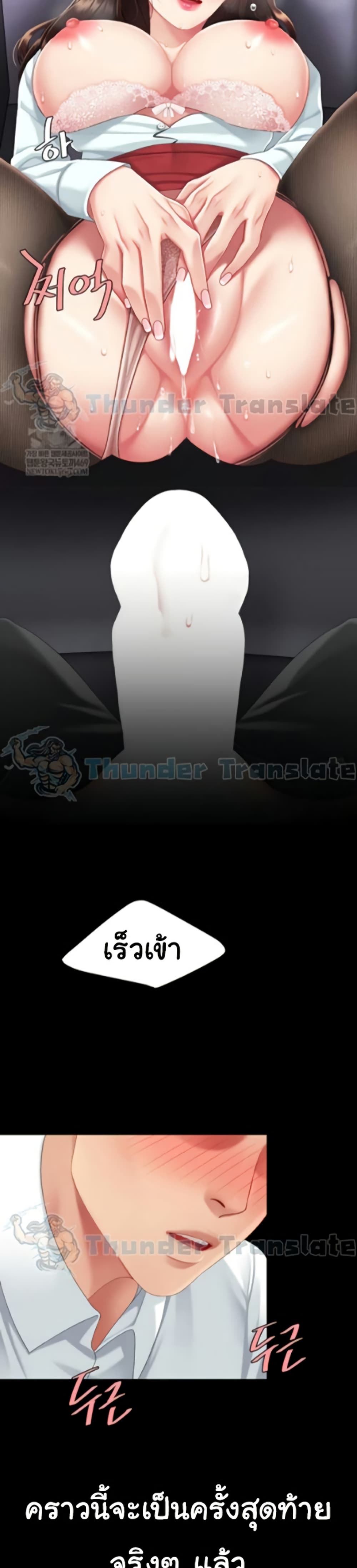 Go Ahead, Mom – Go Ahead, Mom – ตอนที่ 138 หน้า 2