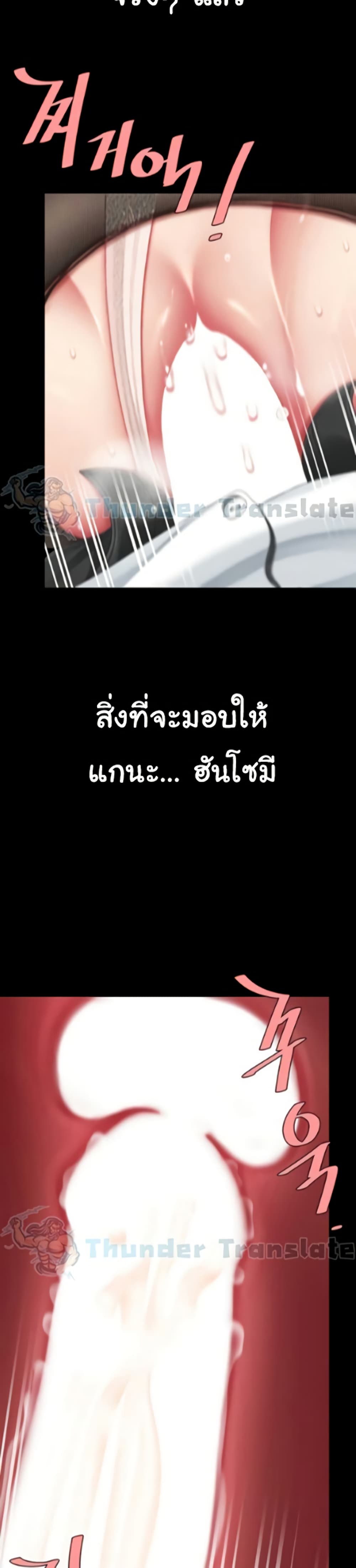 Go Ahead, Mom – Go Ahead, Mom – ตอนที่ 138 หน้า 3