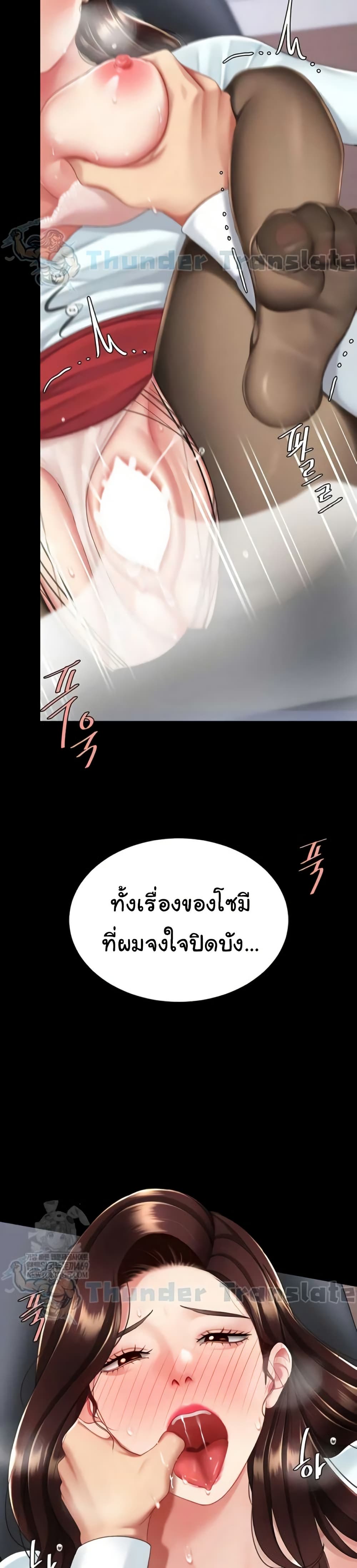 Go Ahead, Mom – Go Ahead, Mom – ตอนที่ 138 หน้า 19