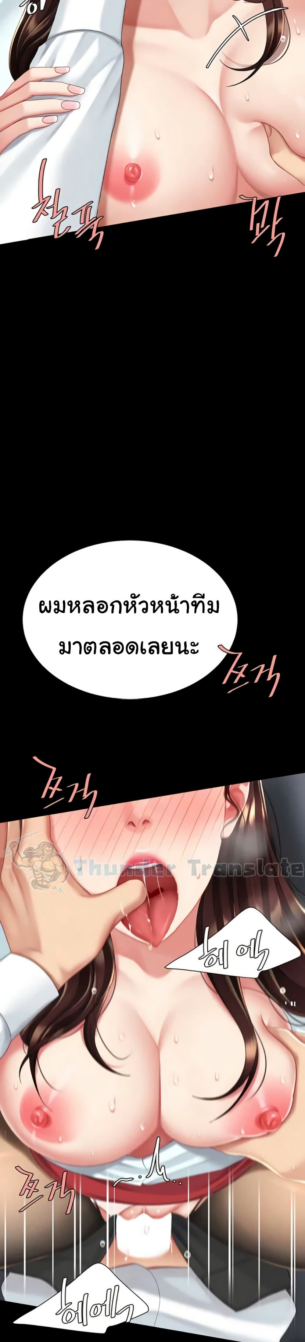 Go Ahead, Mom – Go Ahead, Mom – ตอนที่ 138 หน้า 20