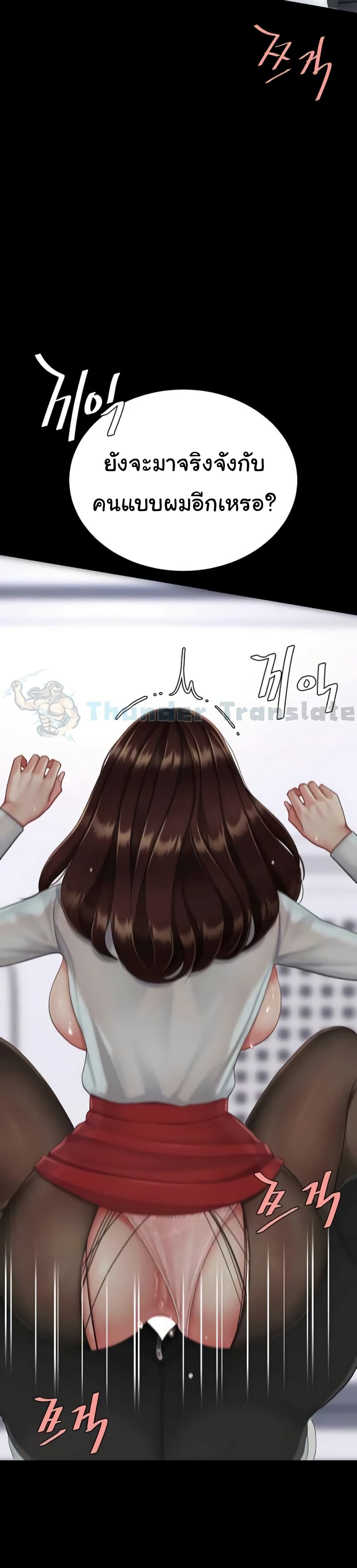 Go Ahead, Mom – Go Ahead, Mom – ตอนที่ 138 หน้า 21