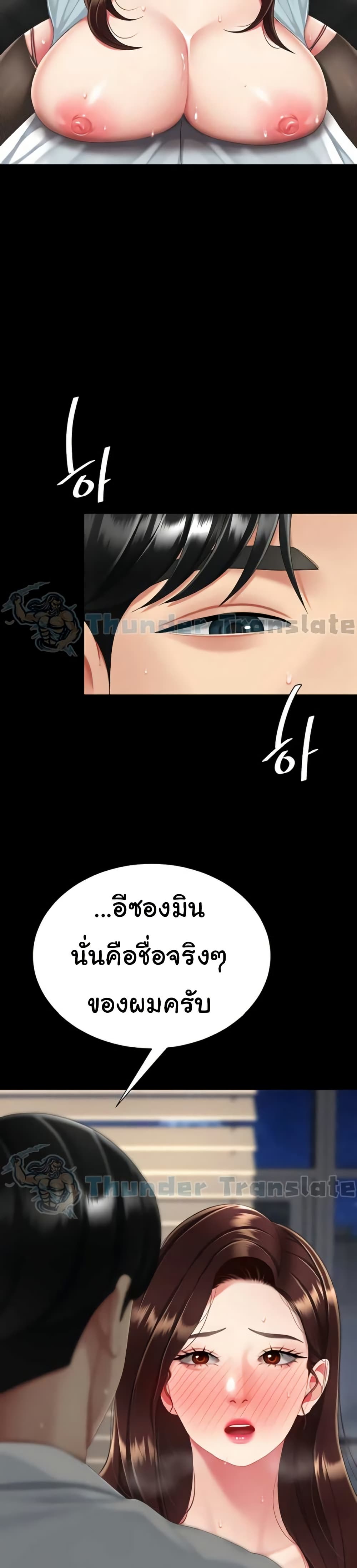 Go Ahead, Mom – Go Ahead, Mom – ตอนที่ 138 หน้า 31