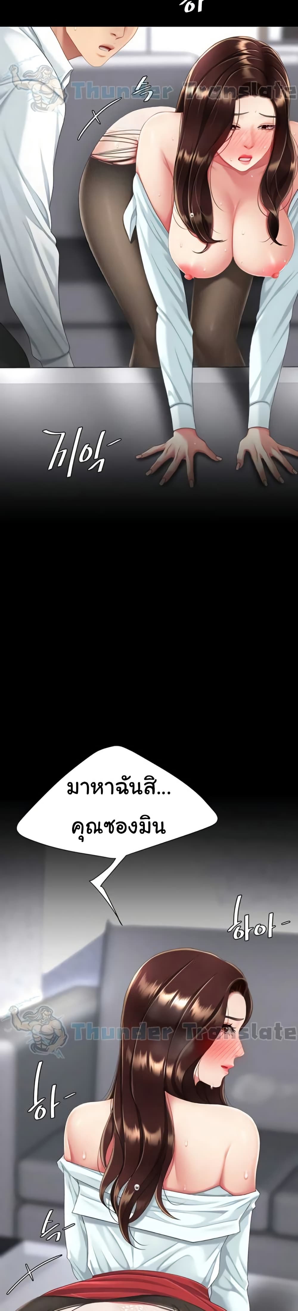 Go Ahead, Mom – Go Ahead, Mom – ตอนที่ 138 หน้า 33
