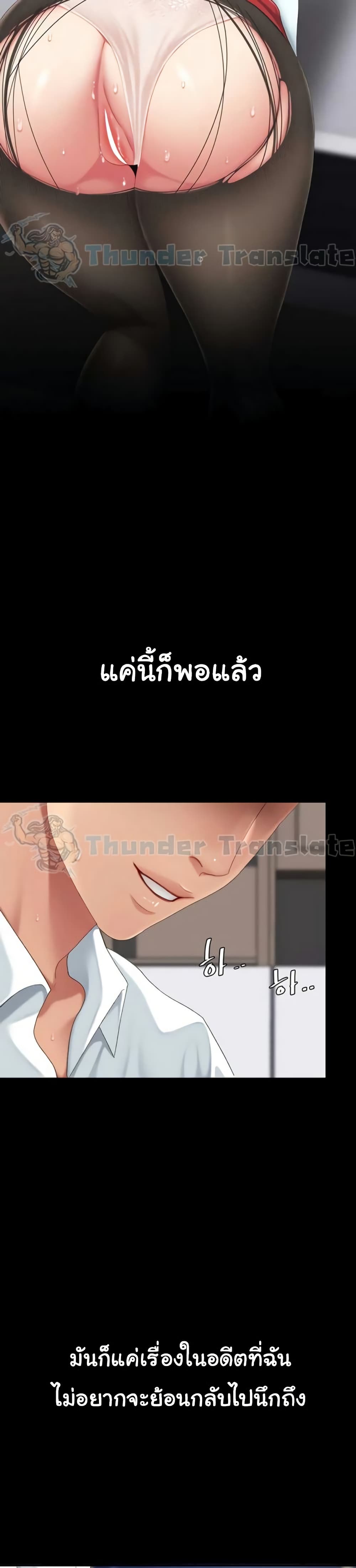 Go Ahead, Mom – Go Ahead, Mom – ตอนที่ 138 หน้า 34
