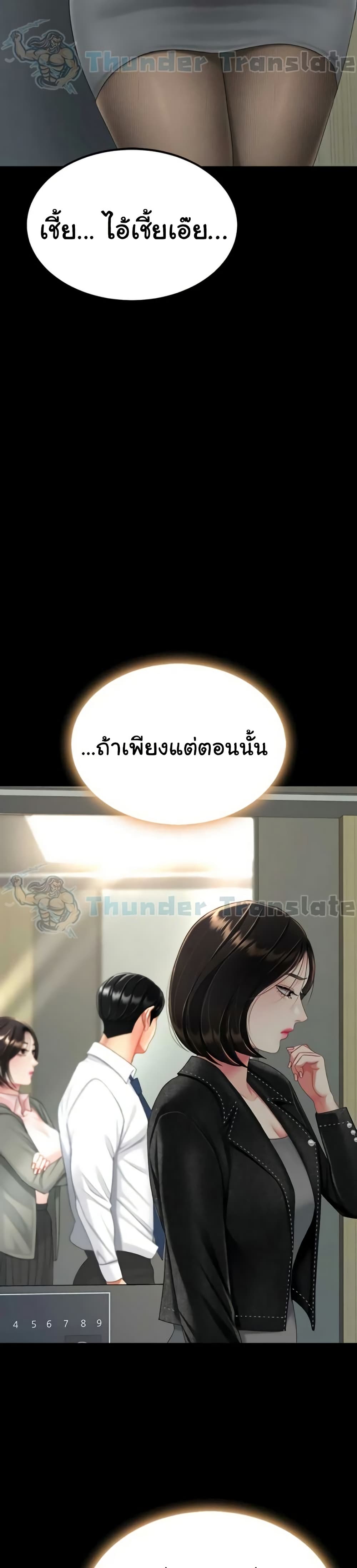 Go Ahead, Mom – Go Ahead, Mom – ตอนที่ 138 หน้า 40