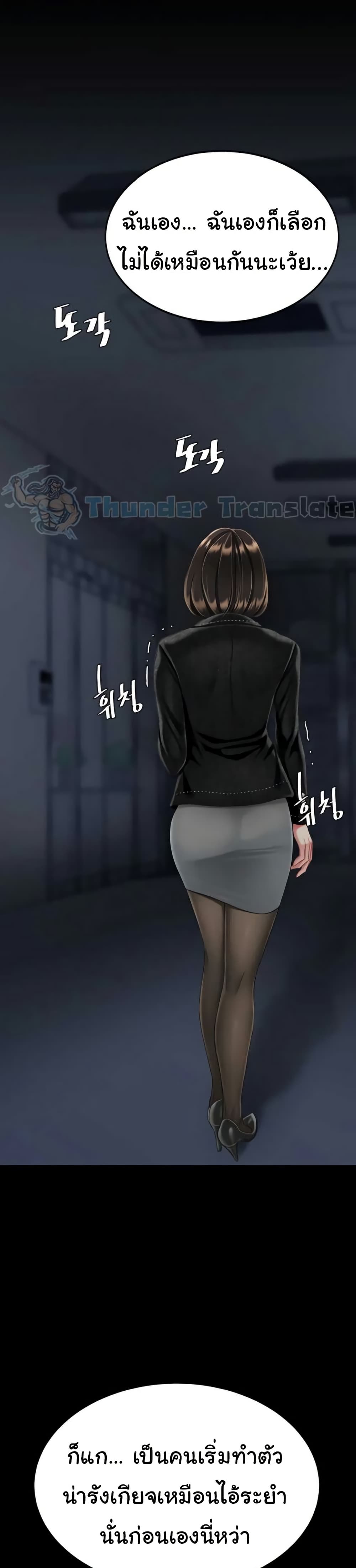 Go Ahead, Mom – Go Ahead, Mom – ตอนที่ 138 หน้า 43
