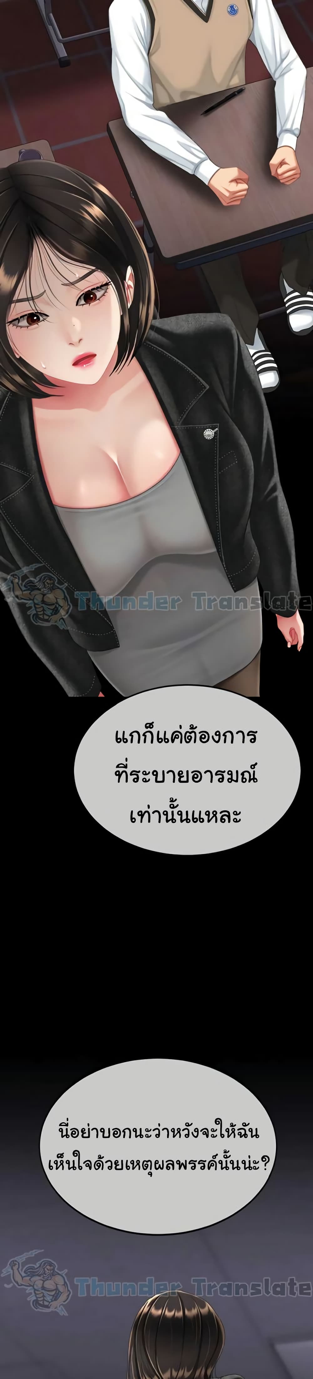 Go Ahead, Mom – Go Ahead, Mom – ตอนที่ 138 หน้า 45